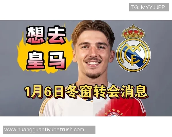 卡尔表态渴望加盟皇马回忆10岁试训经历父亲不后悔未签约