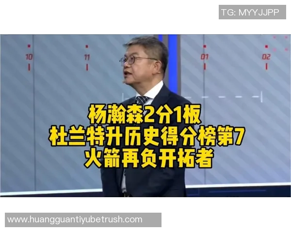 苏群点评火箭频频送机会给快船却屡屡失利近9场比赛仅赢1场